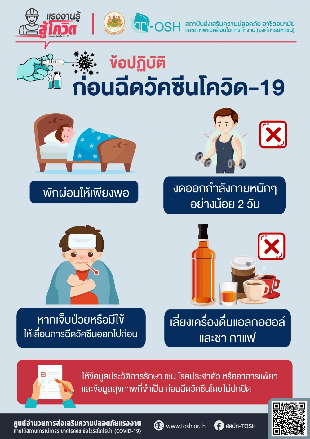 à¸‚ à¸­à¸›à¸ à¸š à¸• à¸ à¸­à¸™à¸‰ à¸