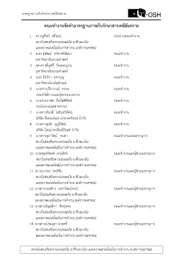 Page 4 - Hazardous-Chemicals-Storage-Standard