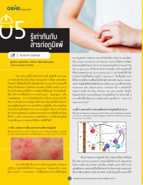 Page 36 - OSHE-Magazine 12