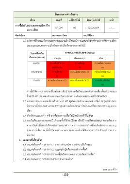 Page 115 - 439-1